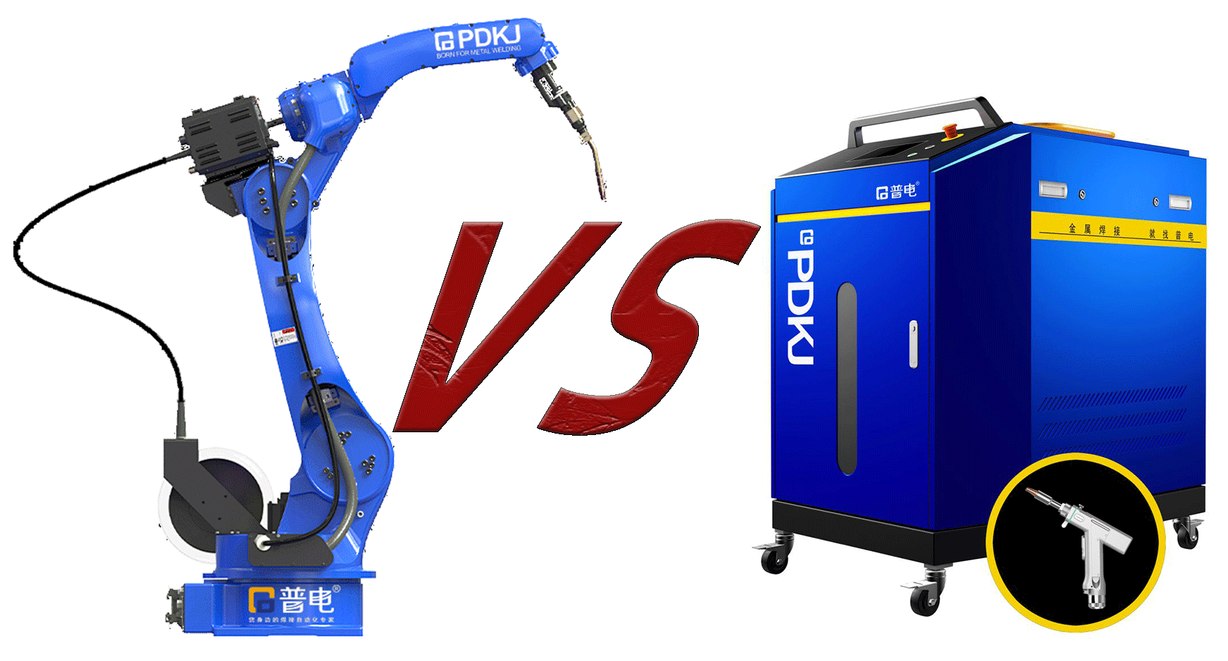 VS激光焊 VS 激光焊