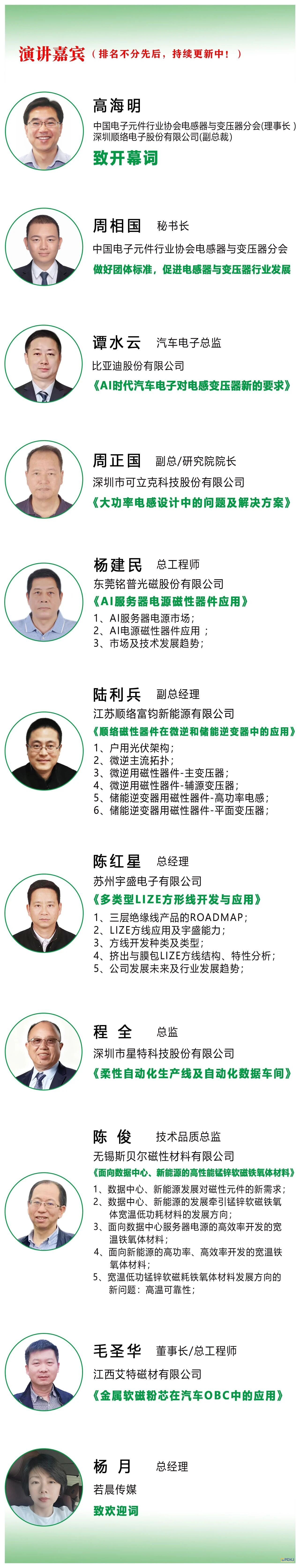 微信图片_20.10.2025_095958_339